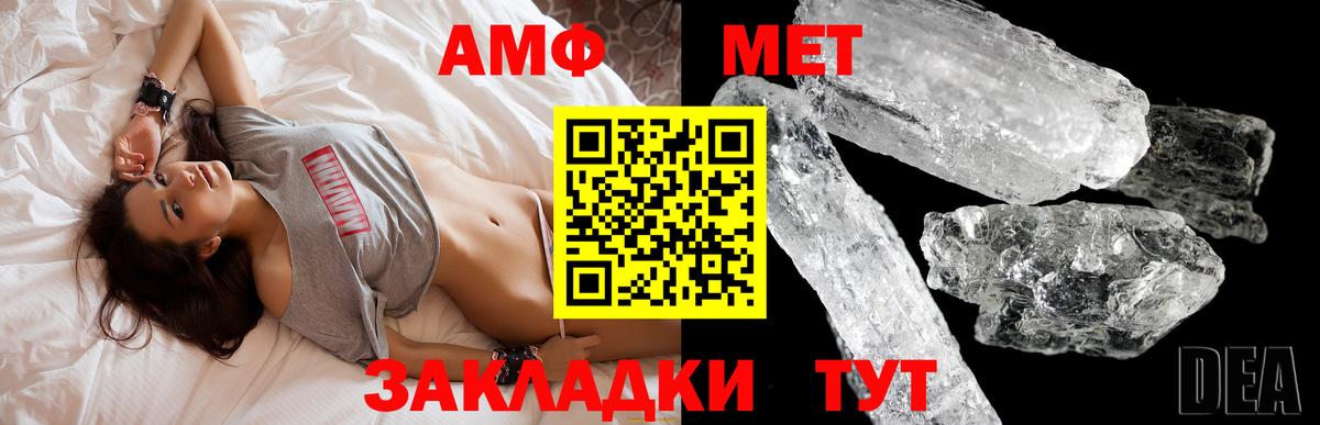 Горно-Алтайск  Амфетамин  Вход с VPN  Амфетамин VHQ 