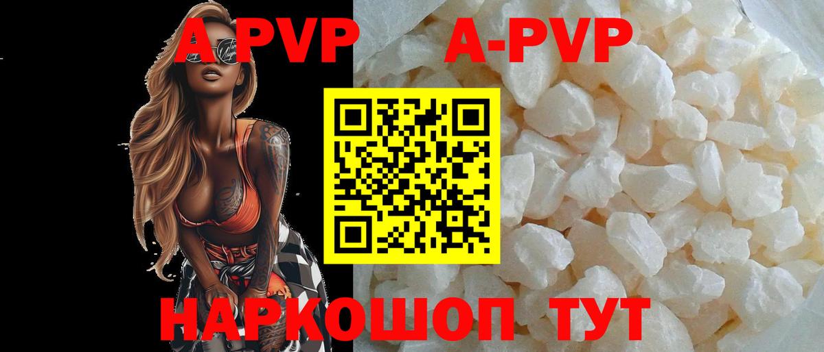 Alfa_PVP VHQ  A PVP  Alpha PVP СК  Горно-Алтайск  Вход с VPN 
