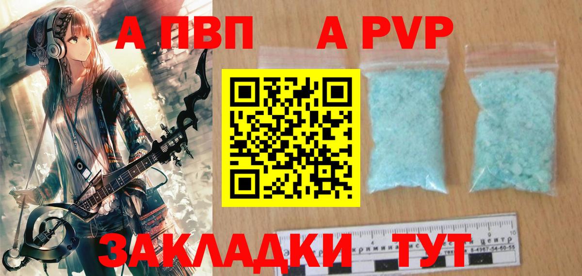 Alpha-PVP СК Горно-Алтайск