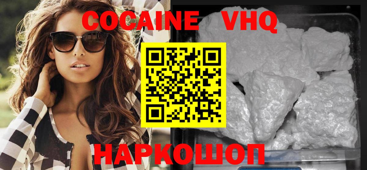 Cocaine Columbia  Cocaine 97%  Вход с VPN  Горно-Алтайск 