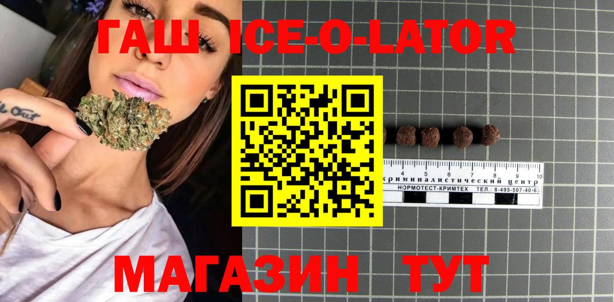 ГАШ хэш Горно-Алтайск