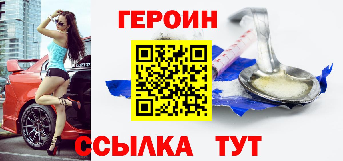 Горно-Алтайск  ГЕРОИН Афган  Вход с VPN 
