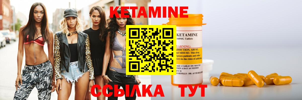 КЕТАМИН ketamine Горно-Алтайск