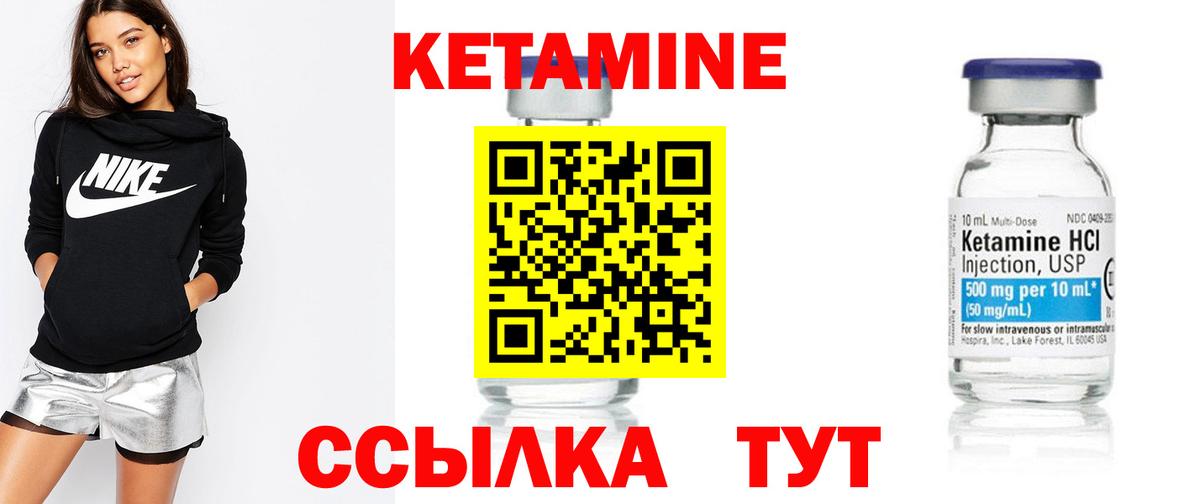 КЕТАМИН ketamine  Вход с VPN  КЕТАМИН ketamine  Горно-Алтайск 