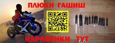гашишное масло Белорецк