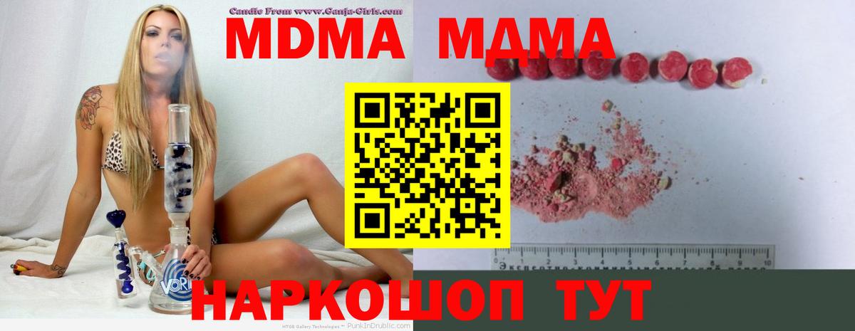 Горно-Алтайск  MDMA кристаллы  МДМА молли  Вход с VPN 