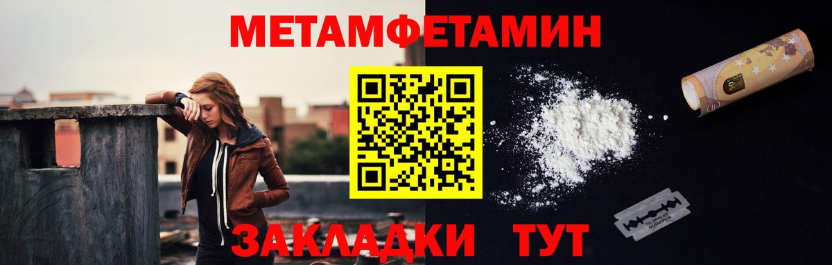 Первитин мет  Вход с VPN  Горно-Алтайск 