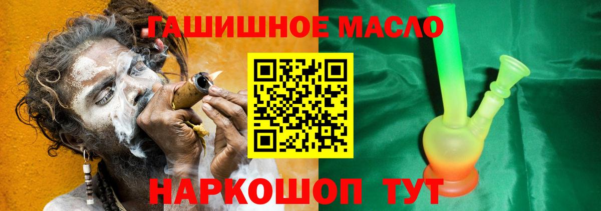 ТГК Wax  Дистиллят ТГК THC oil  Горно-Алтайск  Вход с VPN 